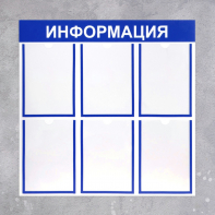 Информационный стенд - fgospostavki.ru - Нижний Новгород