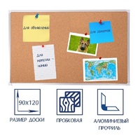 Доска пробковая 1200х900 - fgospostavki.ru - Нижний Новгород