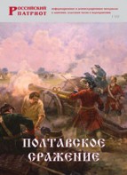 Брошюра "Полтавское сражение" - fgospostavki.ru - Нижний Новгород