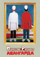 DVD "Искусство русского авангарда" - fgospostavki.ru - Нижний Новгород