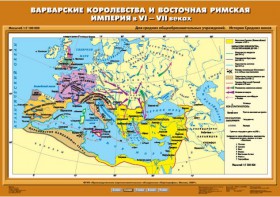 Комплект настенных учебных карт. История Средних веков 6 класс. - fgospostavki.ru - Нижний Новгород