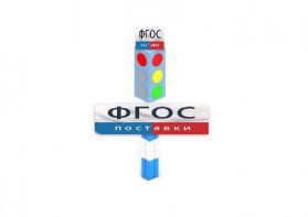 Игровой элемент "Светофор" - fgospostavki.ru - Нижний Новгород