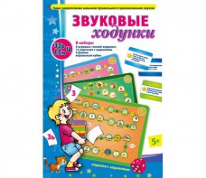Звуковые ходунки З-Зь, С-Сь, Ц - fgospostavki.ru - Нижний Новгород