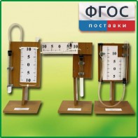 Набор демонстрационный "Газовые законы" - fgospostavki.ru - Нижний Новгород