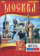 DVD "Москва" - fgospostavki.ru - Нижний Новгород