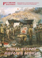 Брошюра "Финал Второй мировой войны" - fgospostavki.ru - Нижний Новгород
