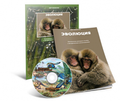 Электронное наглядное пособие «Эволюция» - fgospostavki.ru - Нижний Новгород