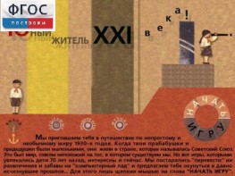 За детство счастливое наше (Образовательно-игровая программа) - fgospostavki.ru - Нижний Новгород