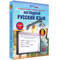 Наглядный русский язык. 8 класс - fgospostavki.ru - Нижний Новгород
