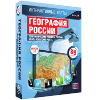 Интерактивные карты. География России. 8–9 классы. Географические регионы России. Урал. Азиатская часть. - fgospostavki.ru - Нижний Новгород