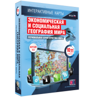 Интерактивные карты. Экономическая и социальная география мира. 10–11 классы. Региональная характеристика мира. - fgospostavki.ru - Нижний Новгород