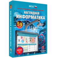 Наглядная информатика. 5 - 9 классы - fgospostavki.ru - Нижний Новгород