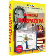 Наглядная литература. 9 класс - fgospostavki.ru - Нижний Новгород