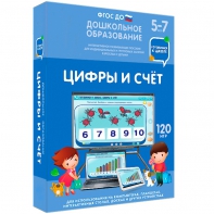 Интерактивное развивающее пособие "Цифры и счет" - fgospostavki.ru - Нижний Новгород