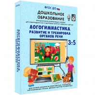 Интерактивное развивающее пособие "Логогимнастика. Развитие и тренировка органов речи" - fgospostavki.ru - Нижний Новгород