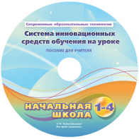 Инструктивно-методические материалы для обучающихся начальной ступени обучения по проведению лабораторных работ с использованием модульной системы экспериментов. Базовый уровень. - fgospostavki.ru - Нижний Новгород