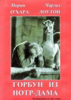 DVD "Горбун из Нотр-Дама" - fgospostavki.ru - Нижний Новгород