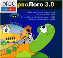 ПервоЛого 4.0. (Интегрированная творческая среда для начальной школы) - fgospostavki.ru - Нижний Новгород