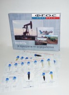 Коллекция "Нефть и продукты ее переработки" - fgospostavki.ru - Нижний Новгород