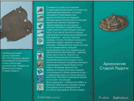 Старая Ладога. Древняя столица Руси - fgospostavki.ru - Нижний Новгород