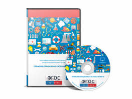 Профориентационная система Профи-3 локальная версия - fgospostavki.ru - Нижний Новгород