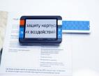 Видеоувеличитель Compact+ HD - fgospostavki.ru - Нижний Новгород