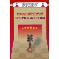 Шпильман Р. "Теория жертвы" - fgospostavki.ru - Нижний Новгород