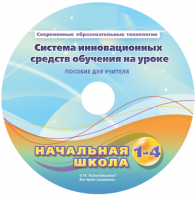 Инструктивно-методические материалы для педагога. Модульная система экспериментов PROLog. Начальная школа. Базовый уровень. - fgospostavki.ru - Нижний Новгород