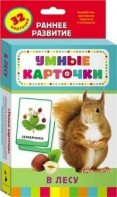 Карточки Домана "В лесу" - fgospostavki.ru - Нижний Новгород