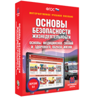 ОБЖ. Основы медицинских знаний и здорового образа жизни - fgospostavki.ru - Нижний Новгород