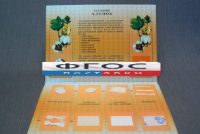 Коллекция "Хлопок для начальной школы" - fgospostavki.ru - Нижний Новгород