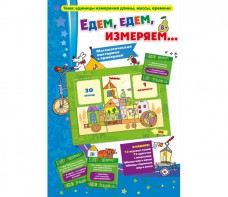Едем, едем, измеряем - fgospostavki.ru - Нижний Новгород