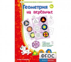 Геометрия на верёвочке - fgospostavki.ru - Нижний Новгород