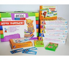 Набор игр в чемоданчике "Я шагаю в 1 класс" 6+ - fgospostavki.ru - Нижний Новгород