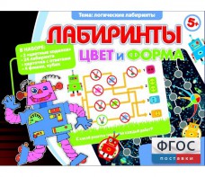 Лабиринты. Цвет и форма - fgospostavki.ru - Нижний Новгород
