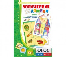 Логические домики - fgospostavki.ru - Нижний Новгород