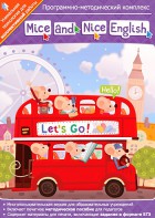 Mice and Nice English. Программно-методический комплекс - fgospostavki.ru - Нижний Новгород
