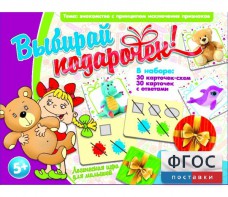 Выбирай подарочек! - fgospostavki.ru - Нижний Новгород