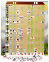 Магнитная доска "Слоговый домик" - fgospostavki.ru - Нижний Новгород
