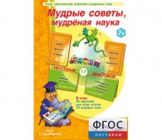 Мудрые советы, мудрёная наука - fgospostavki.ru - Нижний Новгород