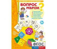 Вопрос ребром - fgospostavki.ru - Нижний Новгород