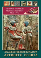 DVD "Художественная культура древнего Египта" - fgospostavki.ru - Нижний Новгород