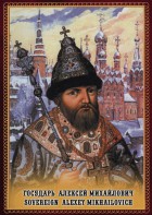 DVD "Государь Алексей Михайлович" - fgospostavki.ru - Нижний Новгород