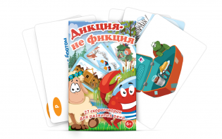 Комплект карточек "Дикция не фикция" - fgospostavki.ru - Нижний Новгород