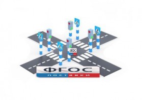 Игровой комплекс "Перекресток" - fgospostavki.ru - Нижний Новгород