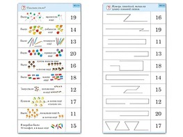 Комплект карточек (10) "Обучающий калейдоскоп. Переход через 10" - fgospostavki.ru - Нижний Новгород