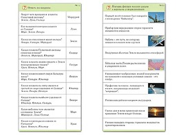 Комплект карточек (10) "Обучающий калейдоскоп. Земля - часть вселенной" - fgospostavki.ru - Нижний Новгород