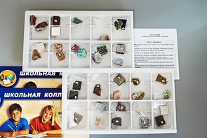 Коллекция "Минералы и горные породы" (40 видов) - fgospostavki.ru - Нижний Новгород