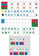 Демонстрационное пособие "Касса "Лента букв" - fgospostavki.ru - Нижний Новгород