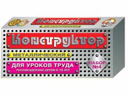 Конструктор металлический для уроков труда № 4 (63 элемента) - fgospostavki.ru - Нижний Новгород
